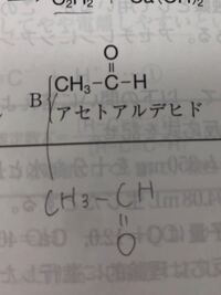 問題文に 構造式を書く時には 水素原子との結合を表す価標は省略し Yahoo 知恵袋