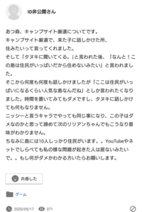 あつ森キャンプサイト売地ない