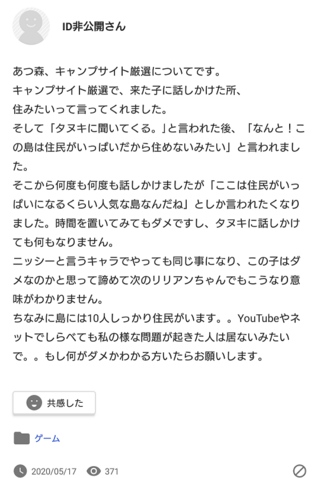 キャンプサイト 最後に来た住人