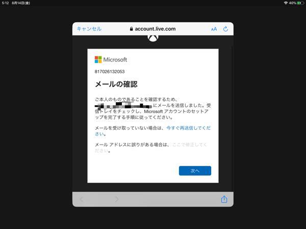 なぜか急にxboxからサインアウトさせられたのでもう一度サインインしようとした Yahoo 知恵袋