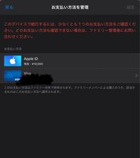 プロスピで初めて課金したいんですけど これが出てきて Itunesカードを選べ Yahoo 知恵袋