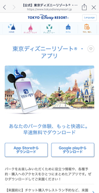 Lineのurlで送られてきたディズニーチケットをアプリに表示する Yahoo 知恵袋