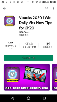 フォートナイトでfortnitev Bucksvipは 本当にv B Yahoo 知恵袋