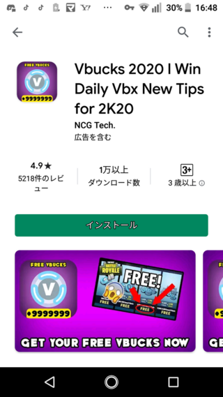 フォート ナイト ブイ バックス 無料 コード フォートナイト V