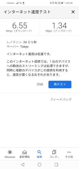 これでpｃのフォートナイトやってるんですけどちなみにソフトバンクエアですソフト Yahoo 知恵袋