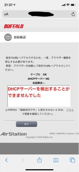 ネット回線の接続方法 の質問です プロバイダーはso Netルーターはb Yahoo 知恵袋