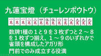 麻雀の役満で待ちにより二倍役満になるのを知っていましたか たとえば Yahoo 知恵袋