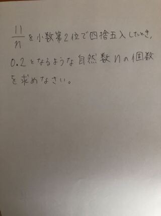 中学数学の問題が分かりません 近似値と有効数字の単元になります 問題は下 Yahoo 知恵袋