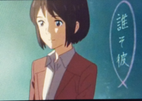 君の名はのユキちゃん先生は教員の他にどんな職業に向いていますか Yahoo 知恵袋