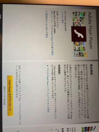 このadobeflashplayerは無料で ダウンロードできるのですかw Yahoo 知恵袋