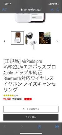 Youtubeの広告でありました これって詐欺でしょか 買ったら危険 Yahoo 知恵袋