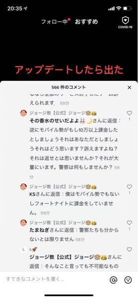 フォートナイトが消えて 課金した分を返すように起訴すると言ってるる人 Yahoo 知恵袋