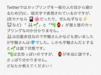 鬼滅の刃twitterでよくあるカップリングの絵文字について教えてください Yahoo 知恵袋