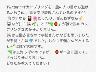 鬼滅の刃twitterでよくあるカップリングの絵文字について教えてください Yahoo 知恵袋