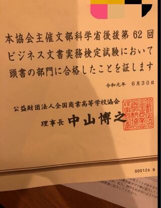 市役所職員採用試験受験申込書の資格免許の欄に情報処理の検定の正式名称を書きたい Yahoo 知恵袋