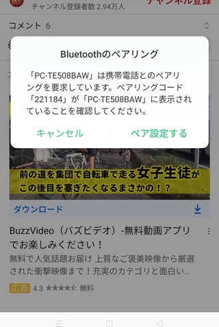 Androidでイヤホンをbluetoothで使用中に自宅にない知ら Yahoo 知恵袋