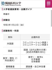 年獨協医科大学看護学部の入試情報がでました 去年とは違い 書類審 Yahoo 知恵袋