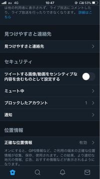 Twitterの設定から センシティブな内容を含む可能性のある画像 Yahoo 知恵袋