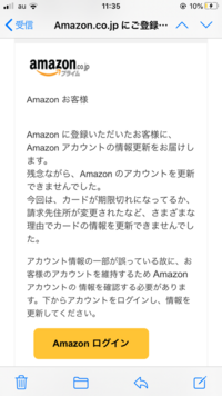 Amazonを騙った フィッシング詐欺にあってしまいました フィッシング詐欺と Yahoo 知恵袋