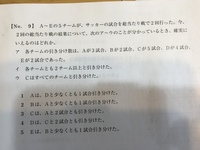 総当たり戦の解き方を教えていただきたいです 過去に似た問題を知恵袋で Yahoo 知恵袋