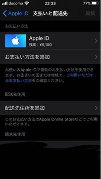Auウォレットでゲームの課金をしたいのですが やり方がわかりません Yahoo 知恵袋
