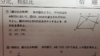 中学数学相似 この問題の解き方と出来れば使った法則 を教えてほしいです お Yahoo 知恵袋