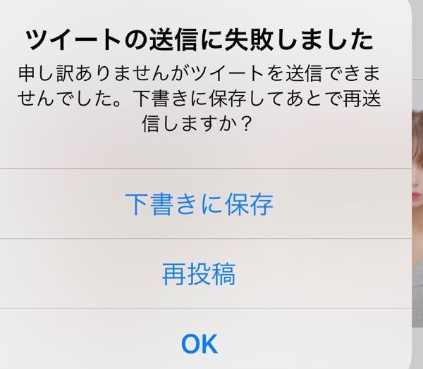 昨日からツイートの送信に失敗しましたと出て動画をツイートできません この Yahoo 知恵袋