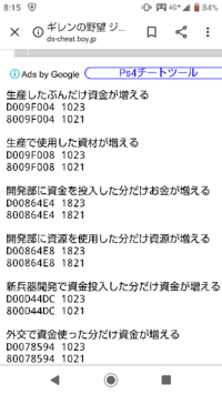 改造コードって何桁もあるんですが どこまで入力すればいいんでしょ 下記の Yahoo 知恵袋