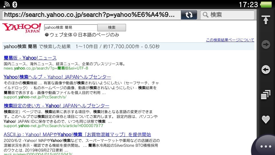 yahooのサイトが簡易版となりましたどうやったら直りますか - Yahoo!知恵袋