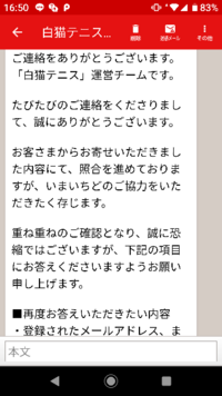 白猫プロジェクトについて 先日携帯の機種変でデータが飛ん Yahoo 知恵袋