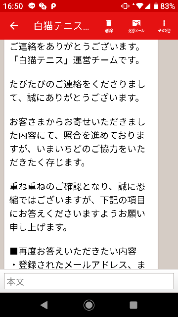 白猫テニスのデータ 売れ筋