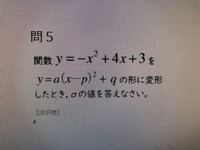 関数y Xの2乗 4x 3をy A X P の2乗 Q の形に Yahoo 知恵袋