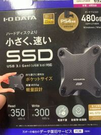 Ps4のデータ容量がいっぱいでデータを移そうとしてこの商品を買ったんですが 接 Yahoo 知恵袋