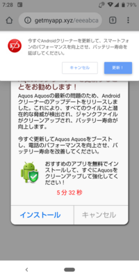 母がandroidのスマホを使っているのですが Googleで出た警告 Yahoo 知恵袋