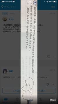 弧を求める公式は2p 半径 360分の中心角ですよね 解説は Yahoo 知恵袋