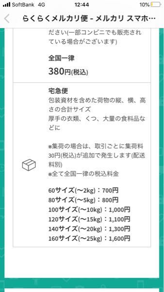 漫画多数、メルカリの半分程度の価格設定 らくらくメルカリ便の質問です。BLEACH全74巻を出品するんですが