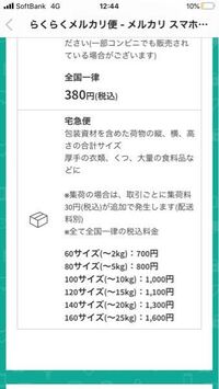 らくらくメルカリ便の質問です Bleach全74巻を出品するんですが Yahoo 知恵袋