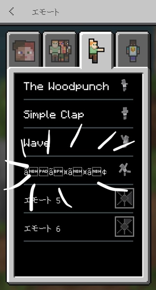 マイクラminecraftについてエモートの表記がバグっています 画像のように Yahoo 知恵袋