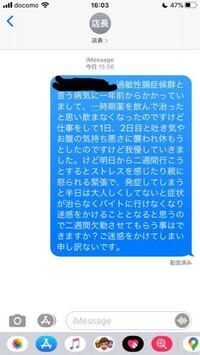 バイトを2週間後に辞めるといいその間欠勤を考えておりまして写真の文を Yahoo 知恵袋