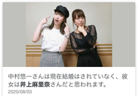 これって事実ですか 井上麻里奈さんと中村悠一ものすごく大好きな声優さ Yahoo 知恵袋