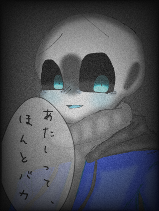 Undertaleのsansです Ibispaintxで 指描きです 小 Yahoo 知恵袋