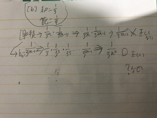 大変すみません数2bの質問ですセンター試験09年の問3の問題なのですが上が Yahoo 知恵袋