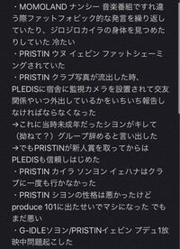 元pristinのカイラが暴露した内容全て教えてください デマだったみたいです Yahoo 知恵袋