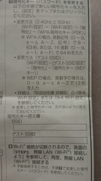 Wimaxが届いたので色々設定中ですがssidとゲストssidの意味がわかりま Yahoo 知恵袋