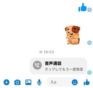 Facebookのメッセンジャーで知り合いにはじめて メッセージ Yahoo 知恵袋