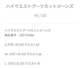 ある通販サイトのズボンのサイズなんですけど ズボン丈103センチということ Yahoo 知恵袋