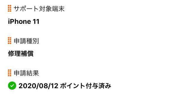 Au スマート パス 修理 代金 サポート