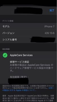 Appleの エクスプレス交換サービスと 配送修理について 今 Yahoo 知恵袋