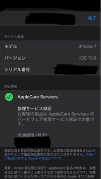 先日 Iphoneのwifiがグレーアウトしてしまいappleのサポートに問 Yahoo 知恵袋