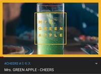 ミセスグリーンアップルさんのcheersについてです サビ Yahoo 知恵袋